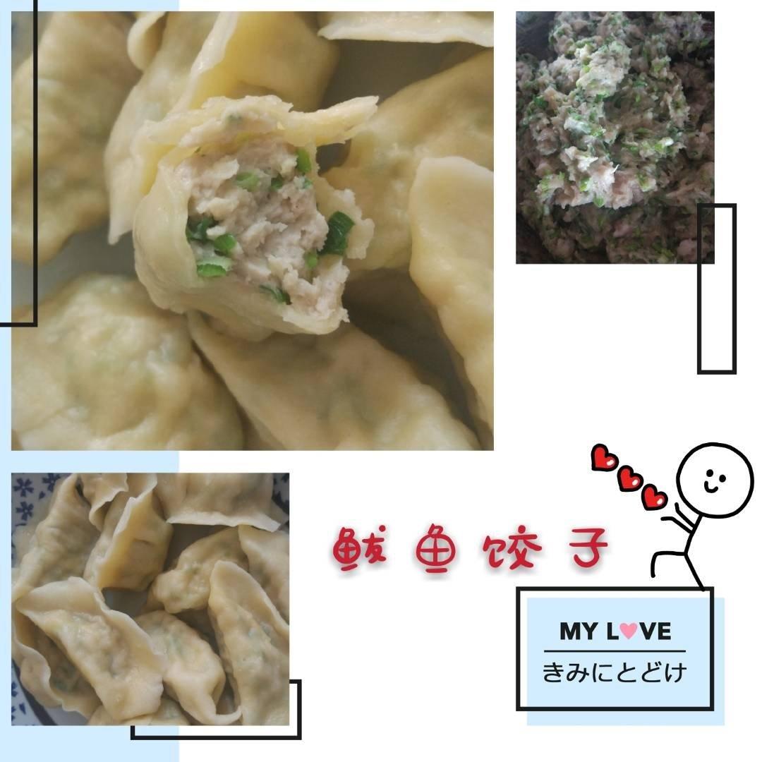 胶东鲅鱼饺子