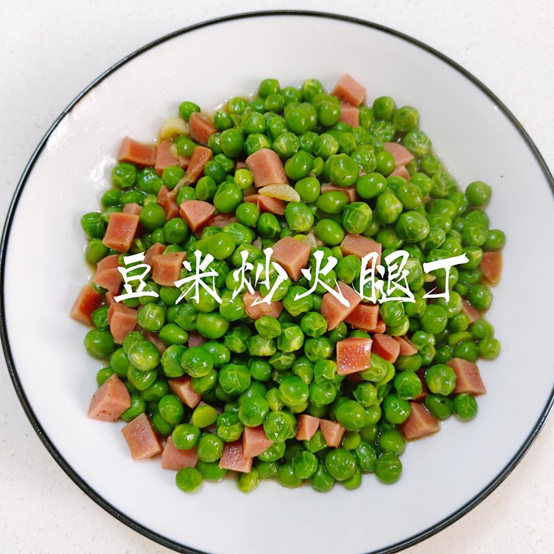 豆米炒火腿丁