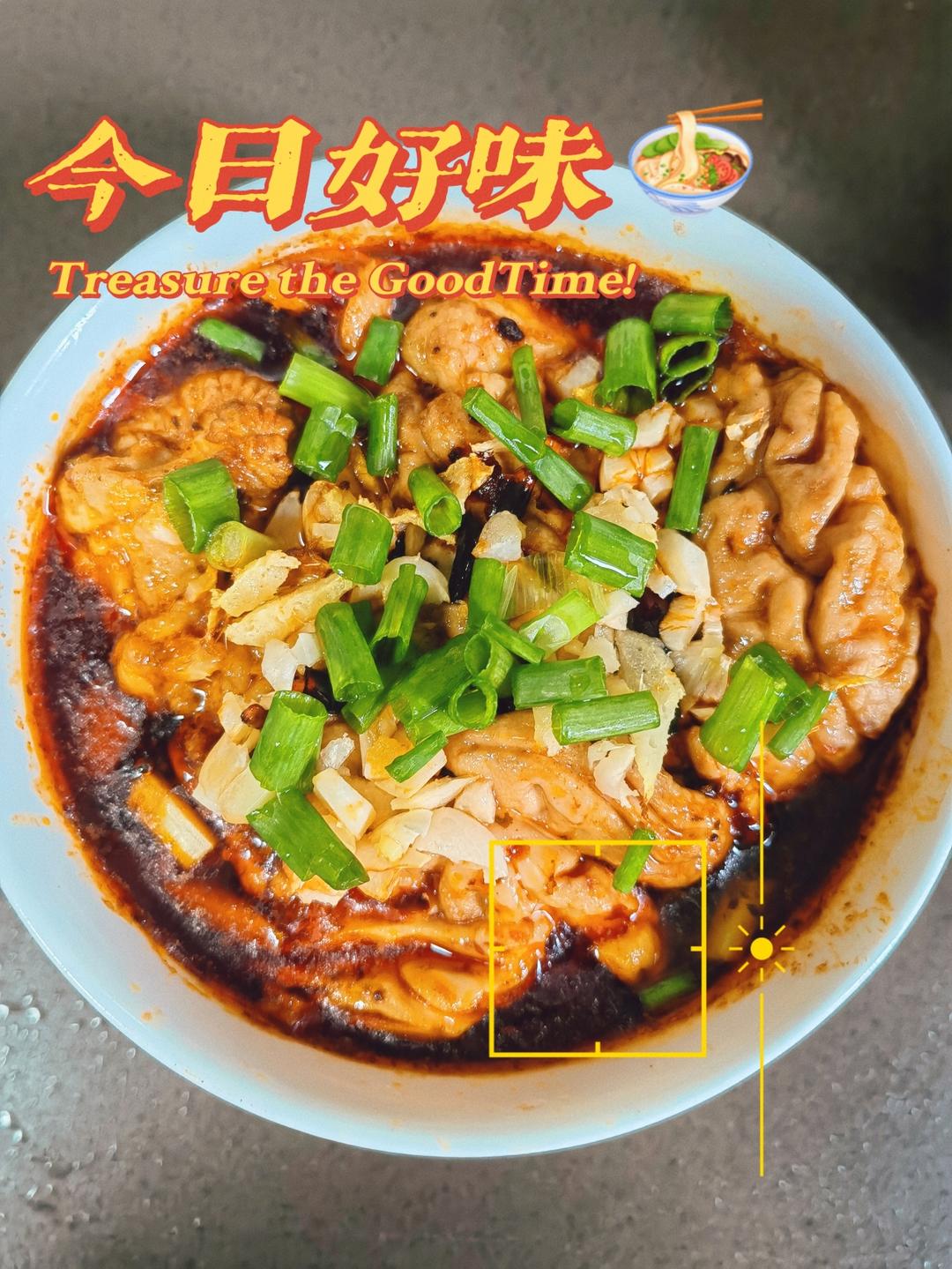 川味烤脑花