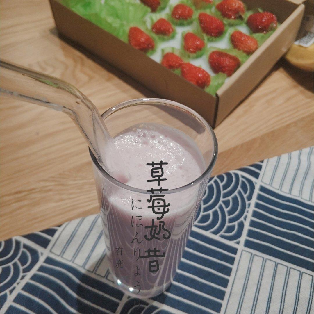 草莓牛奶