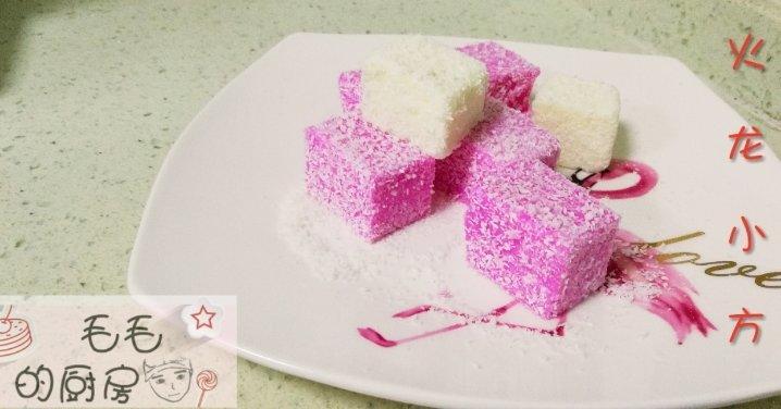少女心爆棚的火龙果牛奶小方