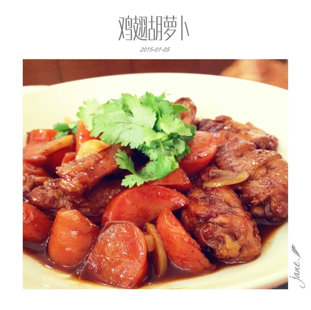 胡萝卜土豆烧鸡翅