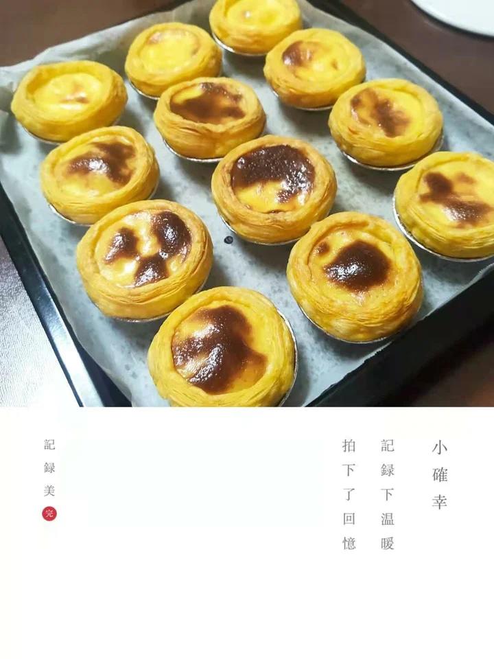 蛋挞液（无淡奶油版）
