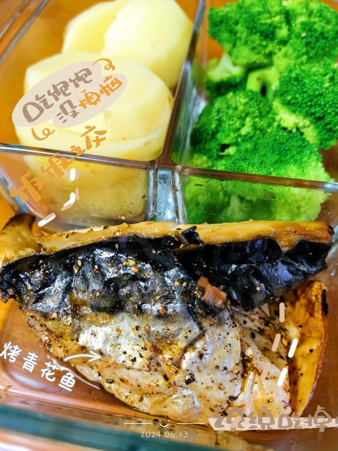 空气炸锅烤鱼无油媲美日料店盐烤青花鱼减脂