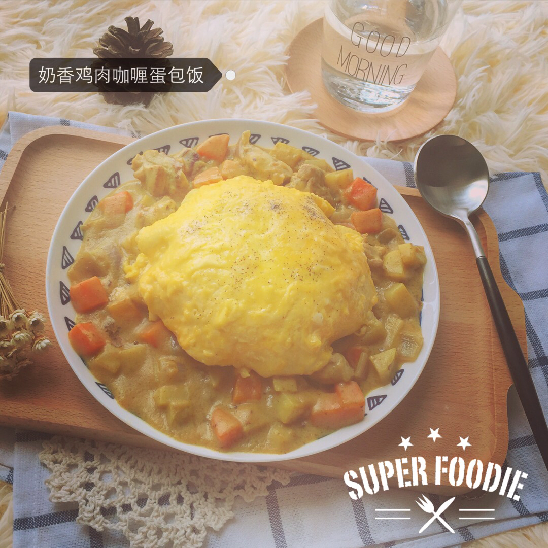 奶香鸡肉咖喱蛋包饭