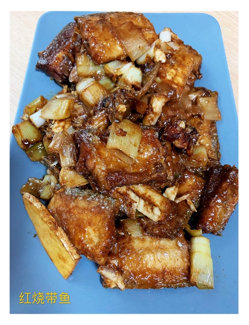 红烧带鱼