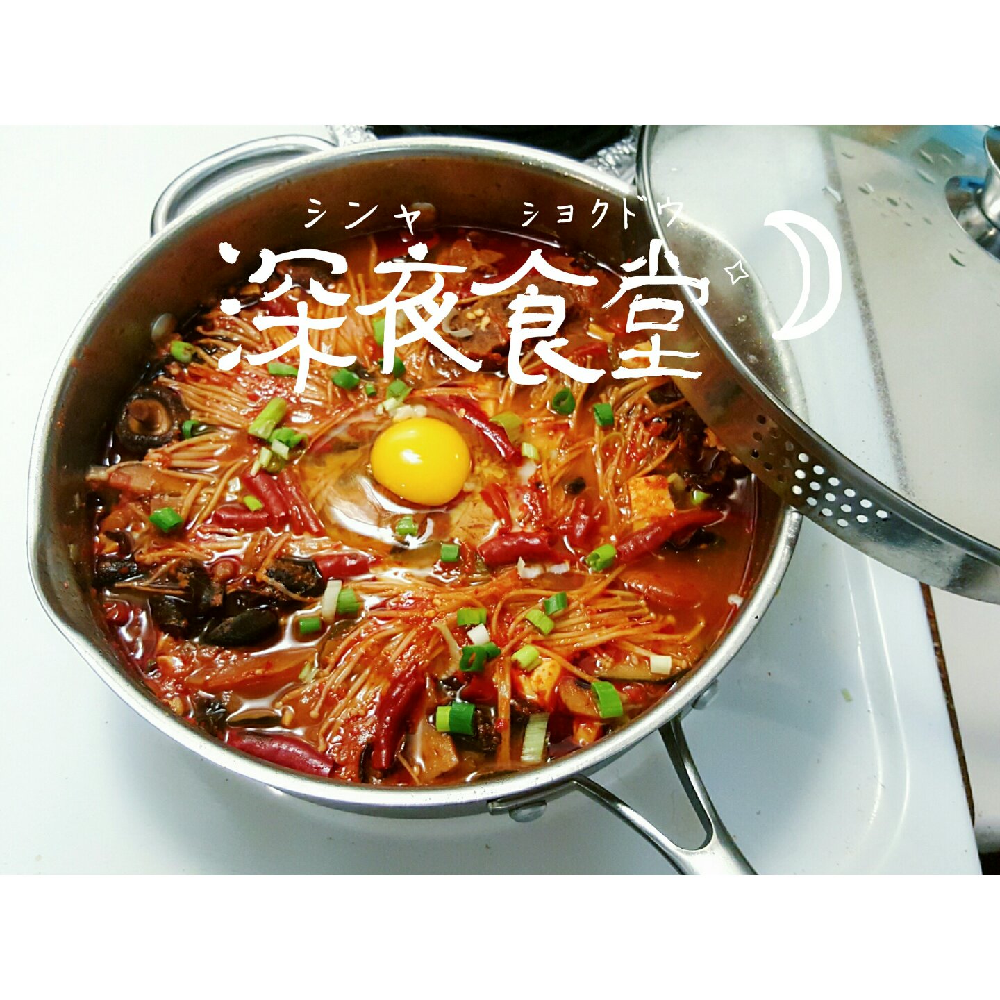 大酱汤