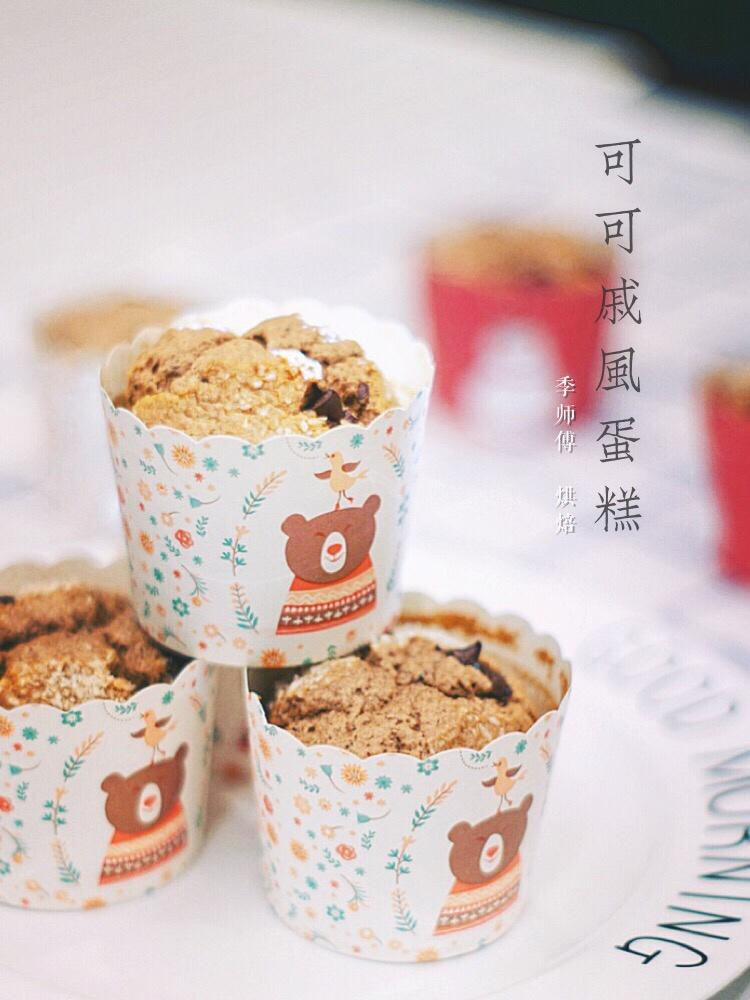 可可戚风纸杯蛋糕