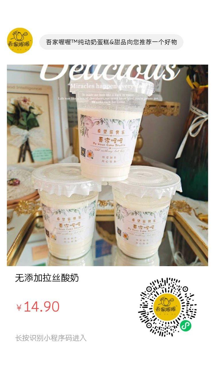 🥛0失败-浓郁顺滑-可拉丝酸奶（牛奶版，奶酪版，奶粉版）