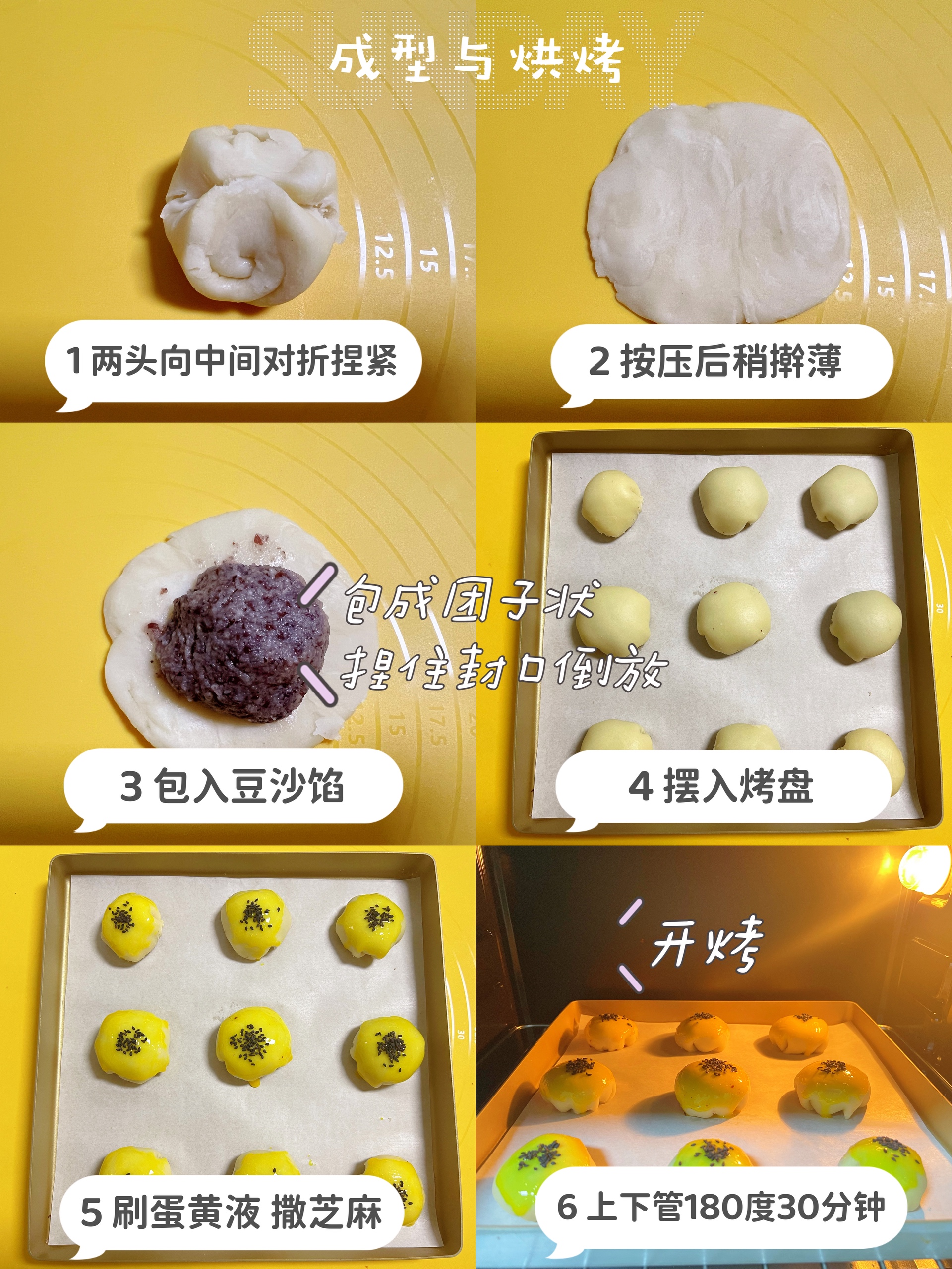 红豆酥（酥皮红豆饼）❗️0失败的红豆一口酥❗️的做法 步骤6