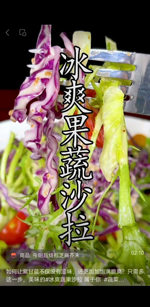 紫甘蓝   苦苣   生菜   圣女果   沙拉汁