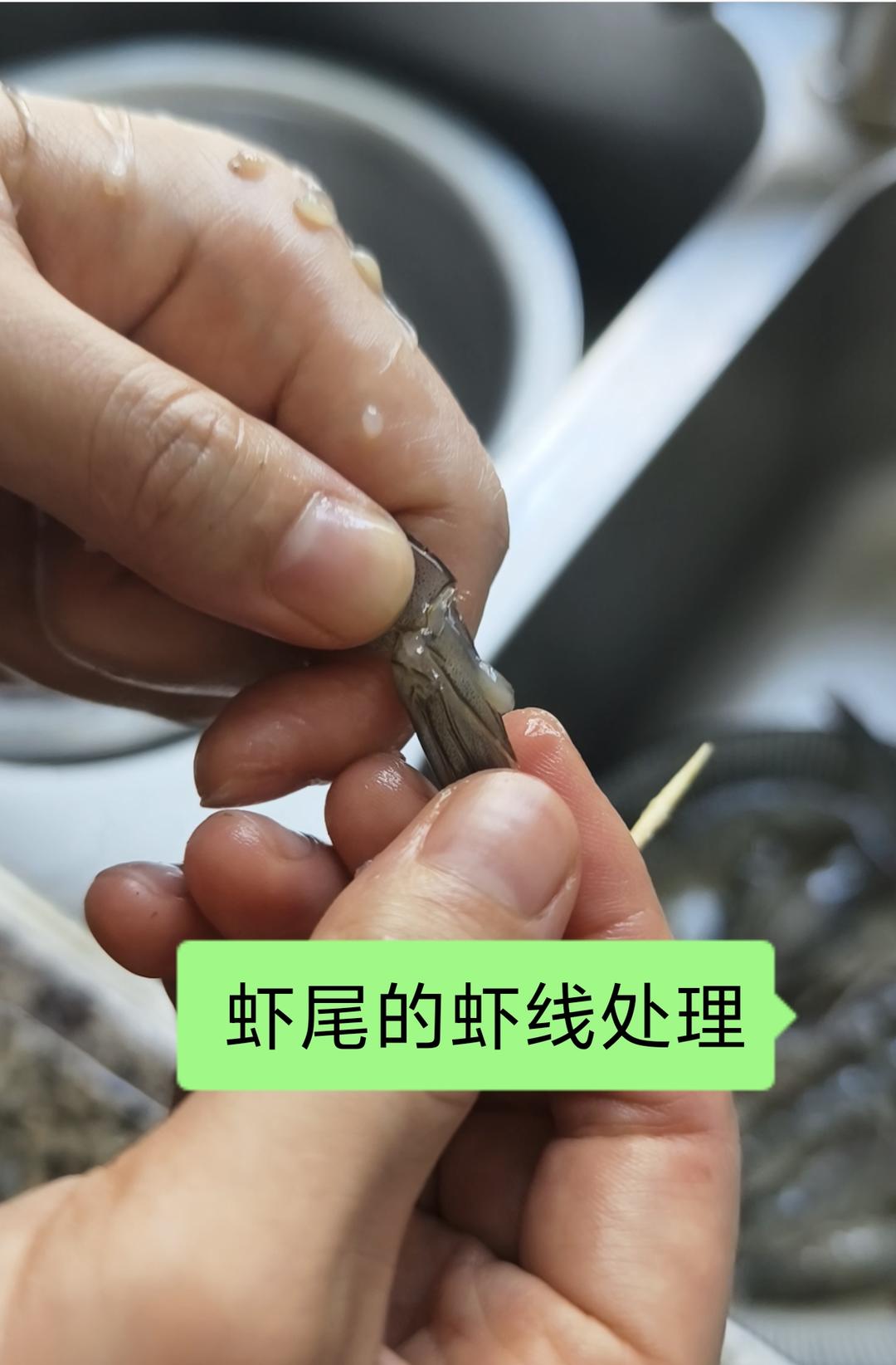 快速处理干净虾线，特别是虾尾