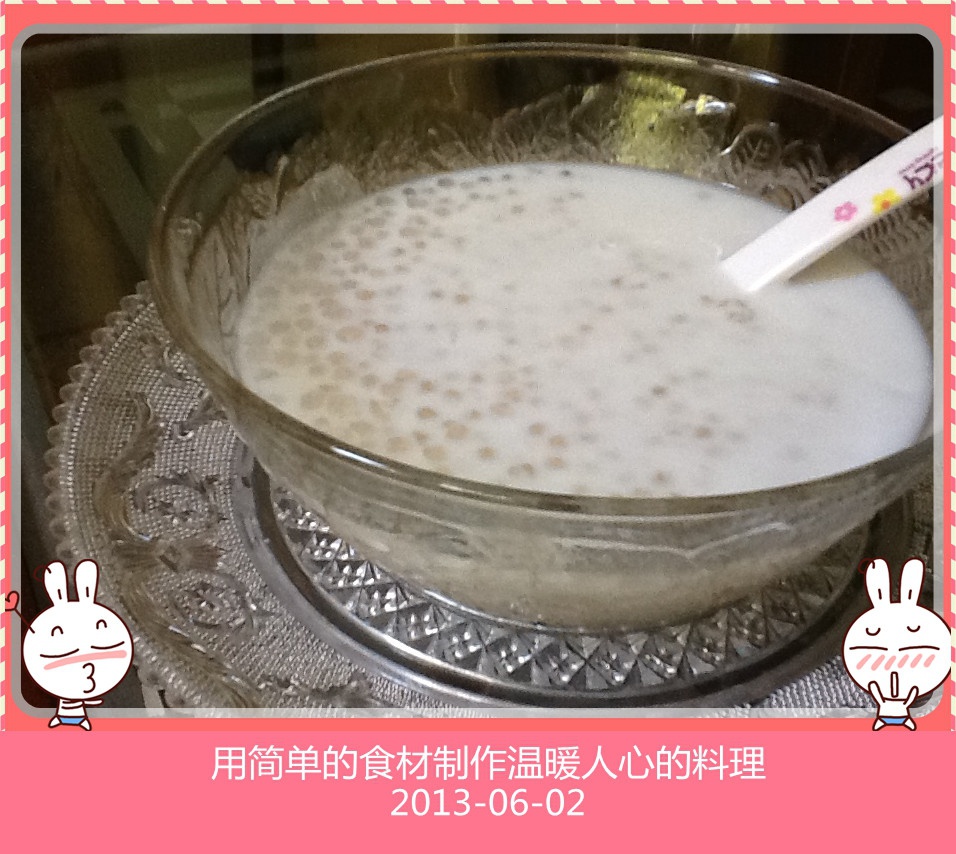 椰汁西米露