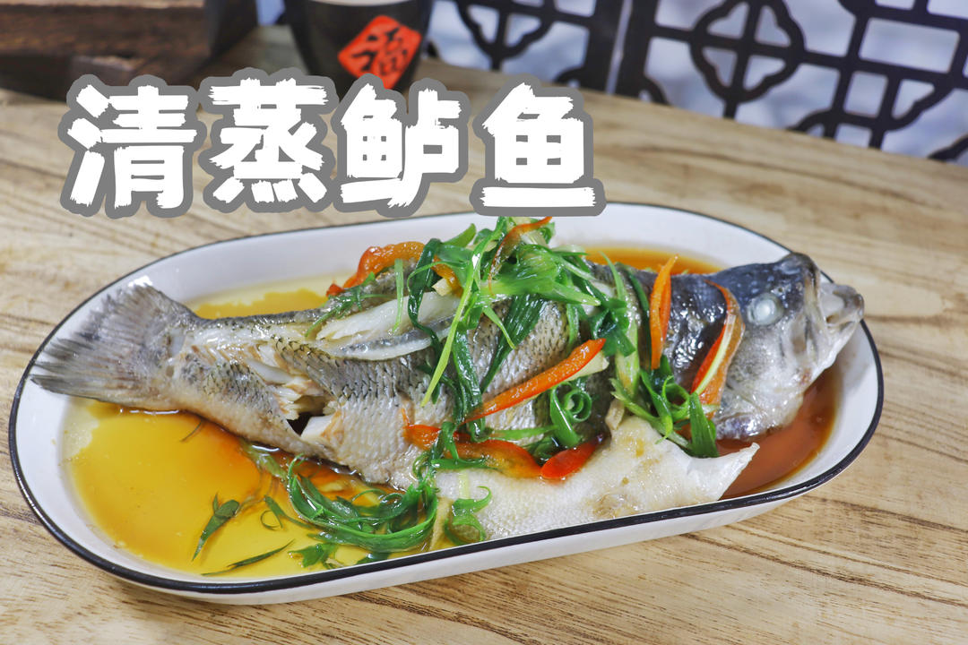 零失败新年大菜清蒸鲈鱼🐟年年有余富贵吉祥