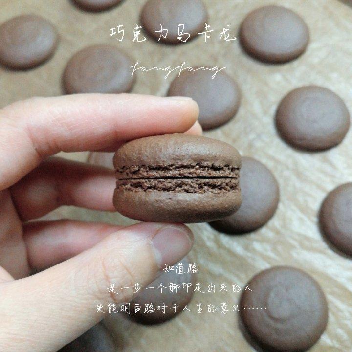 加了可可液块的马卡龙