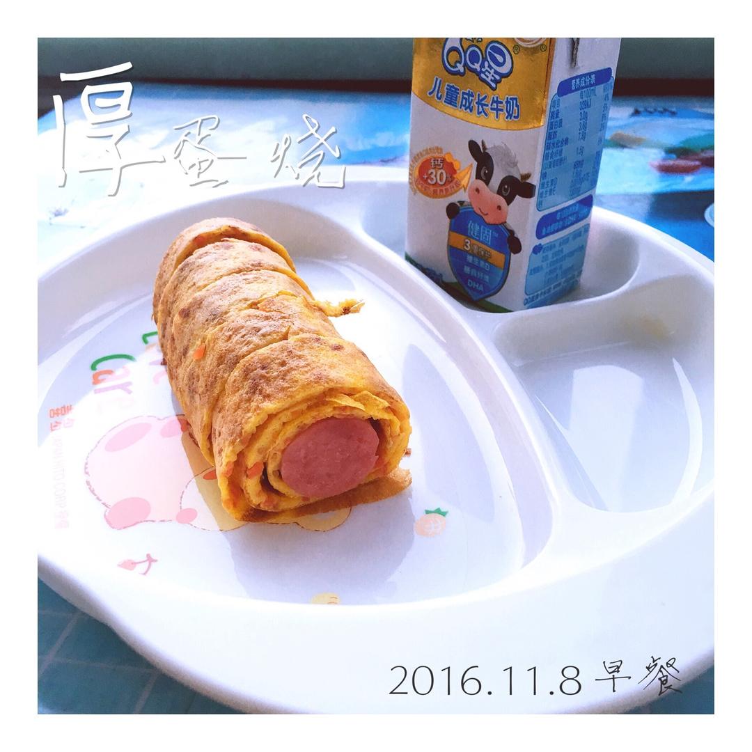 胡萝卜厚蛋烧