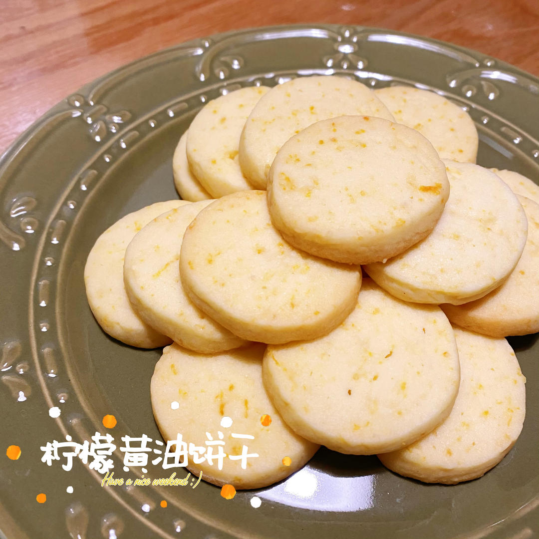 无需打发酸甜酥脆的柠檬曲奇饼干