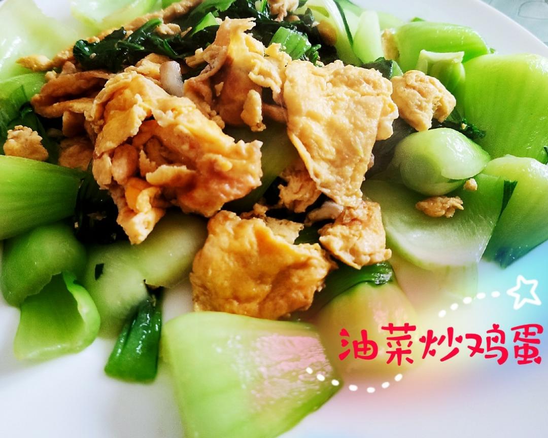 油菜炒鸡蛋