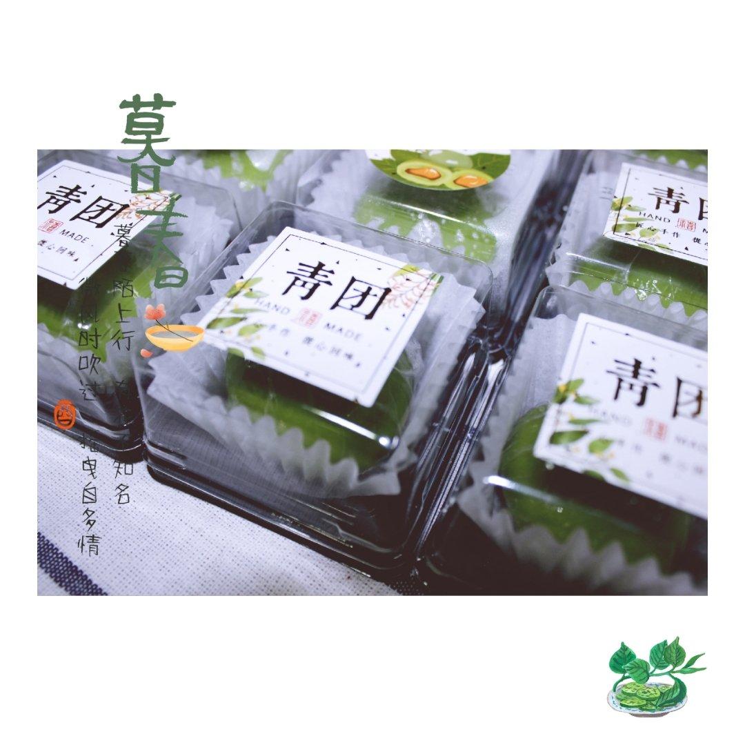 网红青团～～咸蛋黄肉松青团