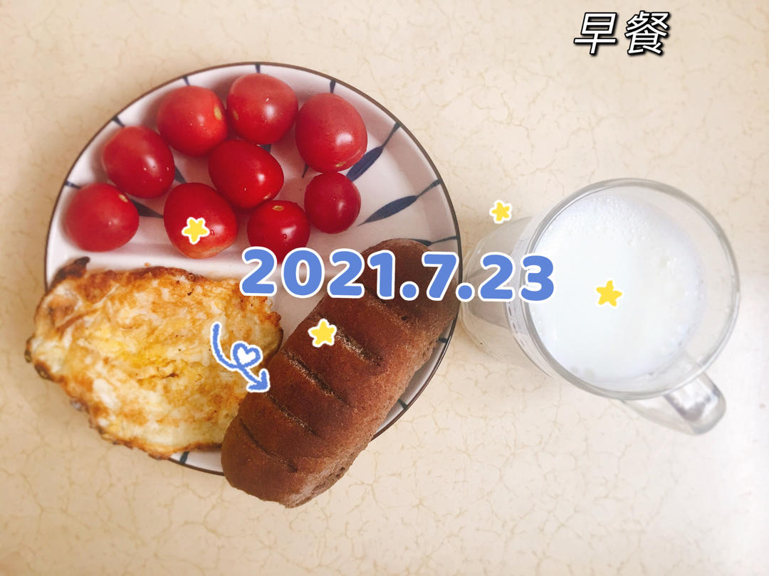 晚餐•2021年7月23日