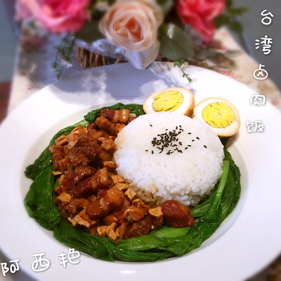 台式卤肉饭