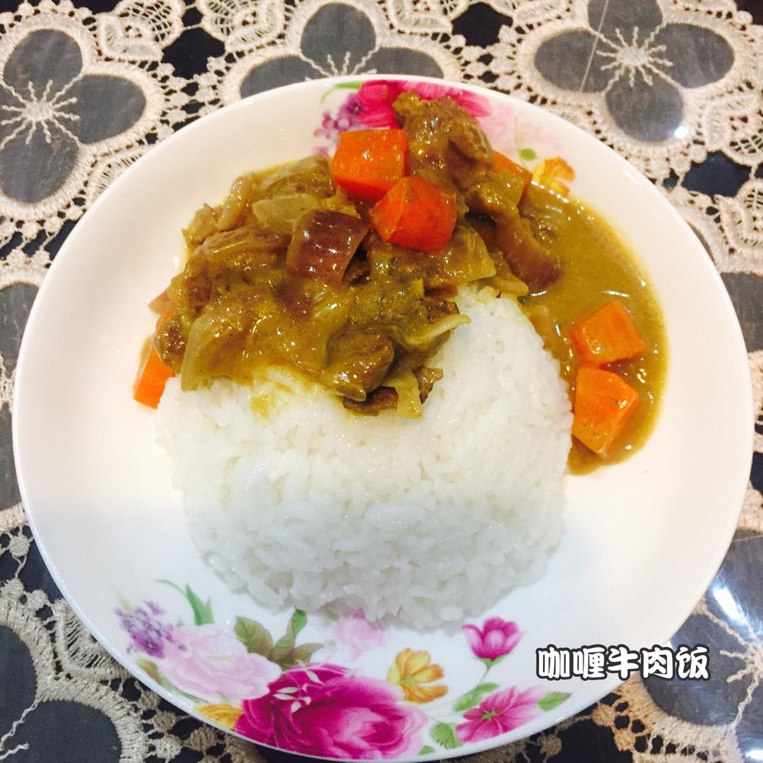 咖喱牛肉