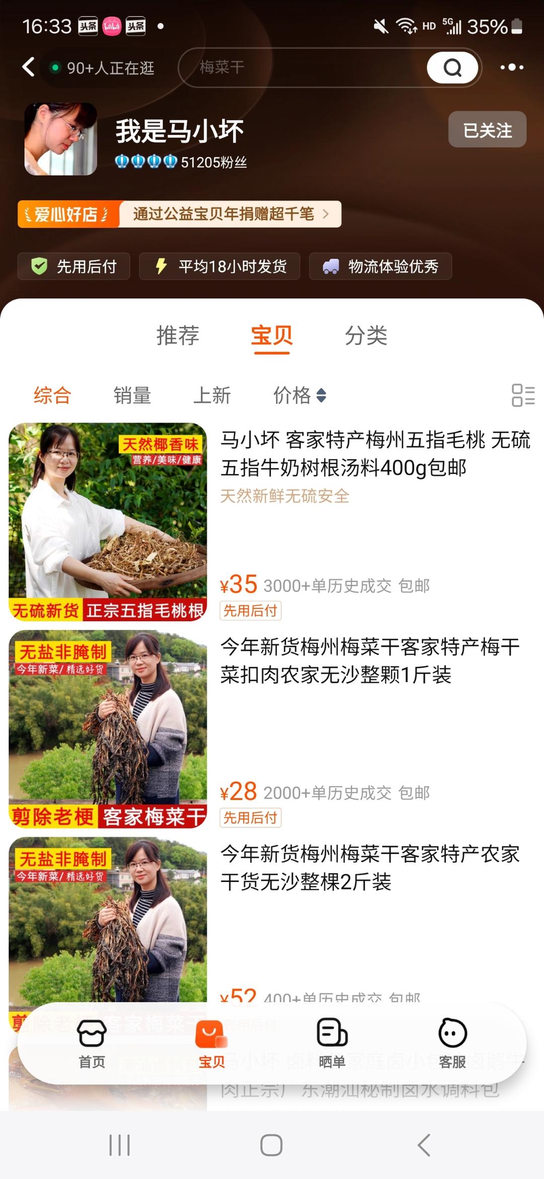 梅菜扣鱼