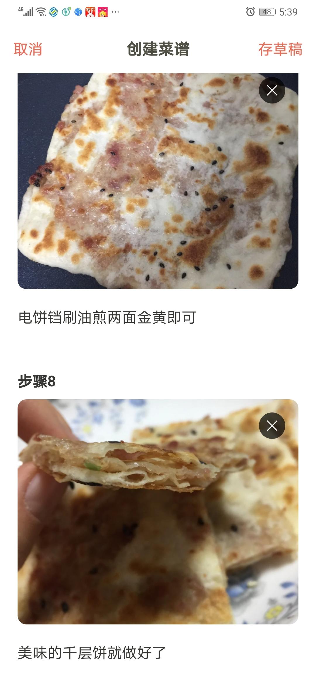 千层肉饼