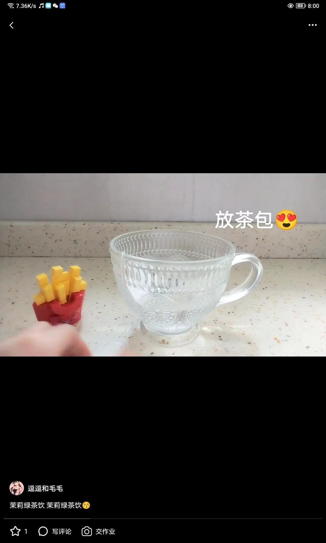 茉莉绿茶饮的做法 步骤3