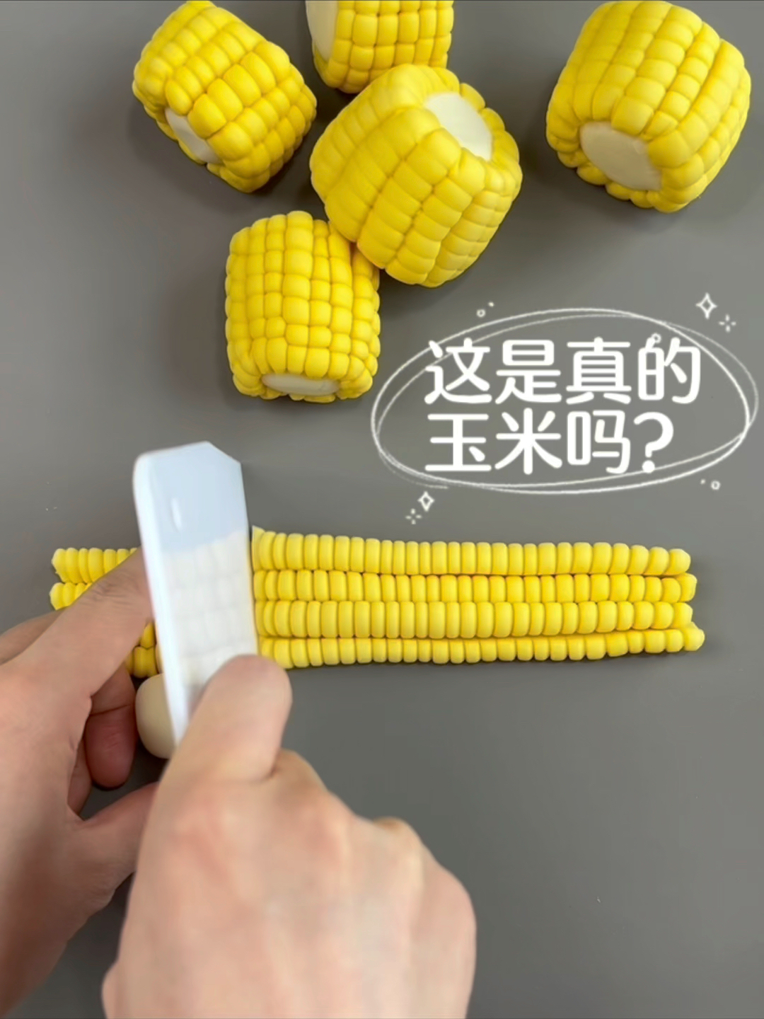 这是真的玉米吗？的做法
