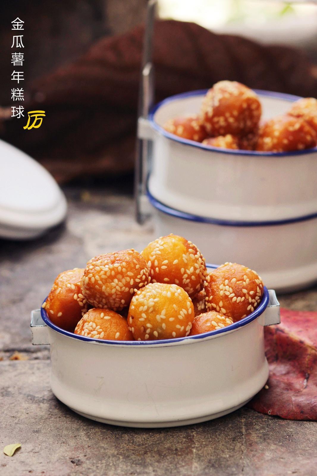 金瓜薯年糕球 Pumpkin potato golden balls