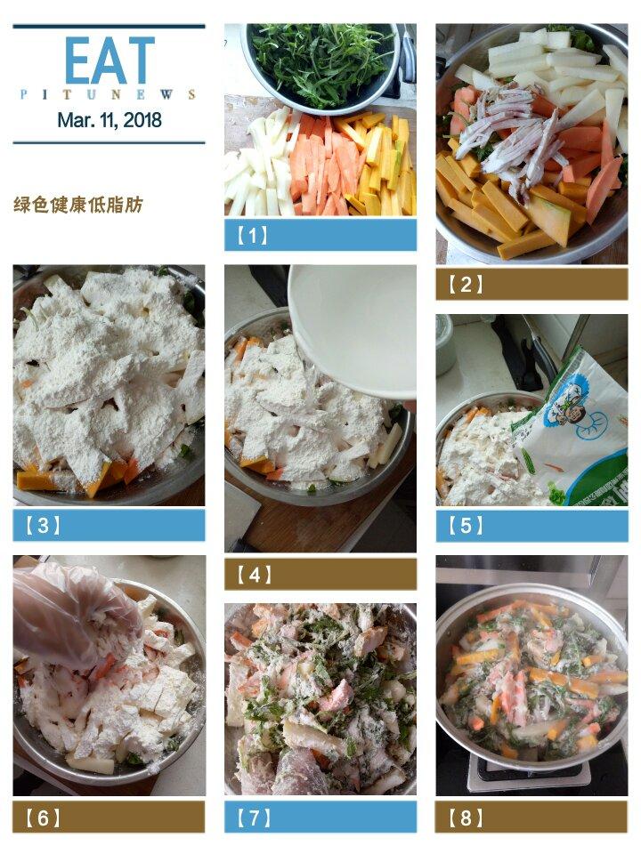 蒸菜全家福