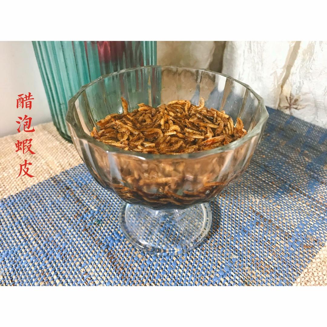 醋泡虾皮