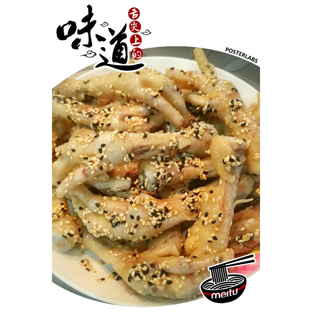 盐焗鸡爪（水焗）版