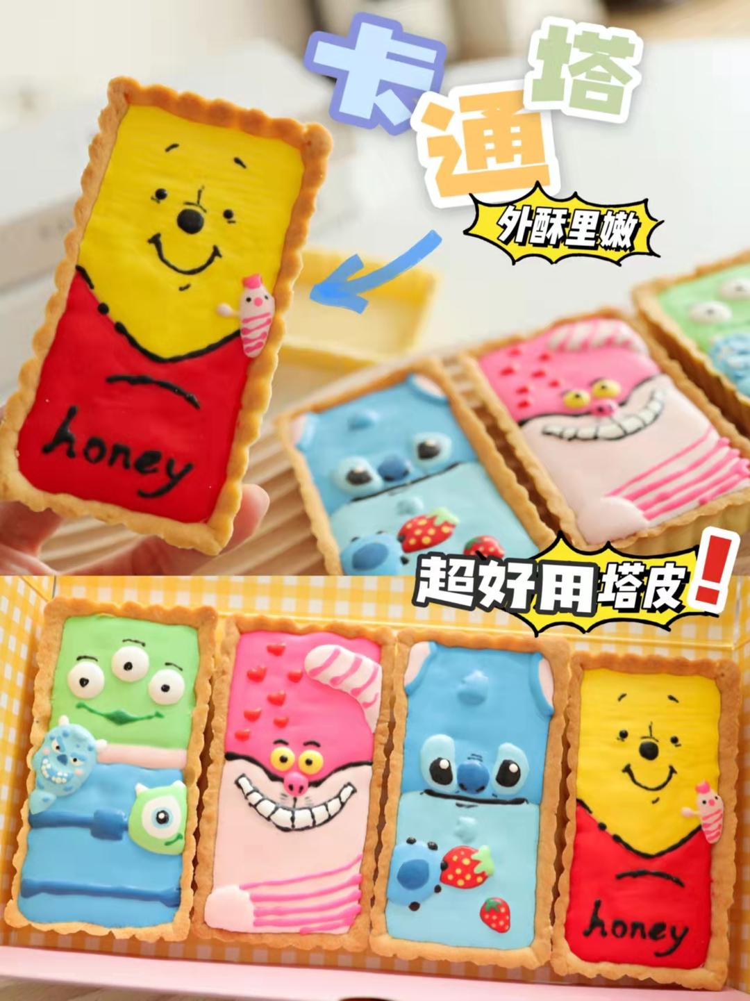 ⭐️有颜值➕外酥里嫩‼️|超萌可爱卡通塔的做法