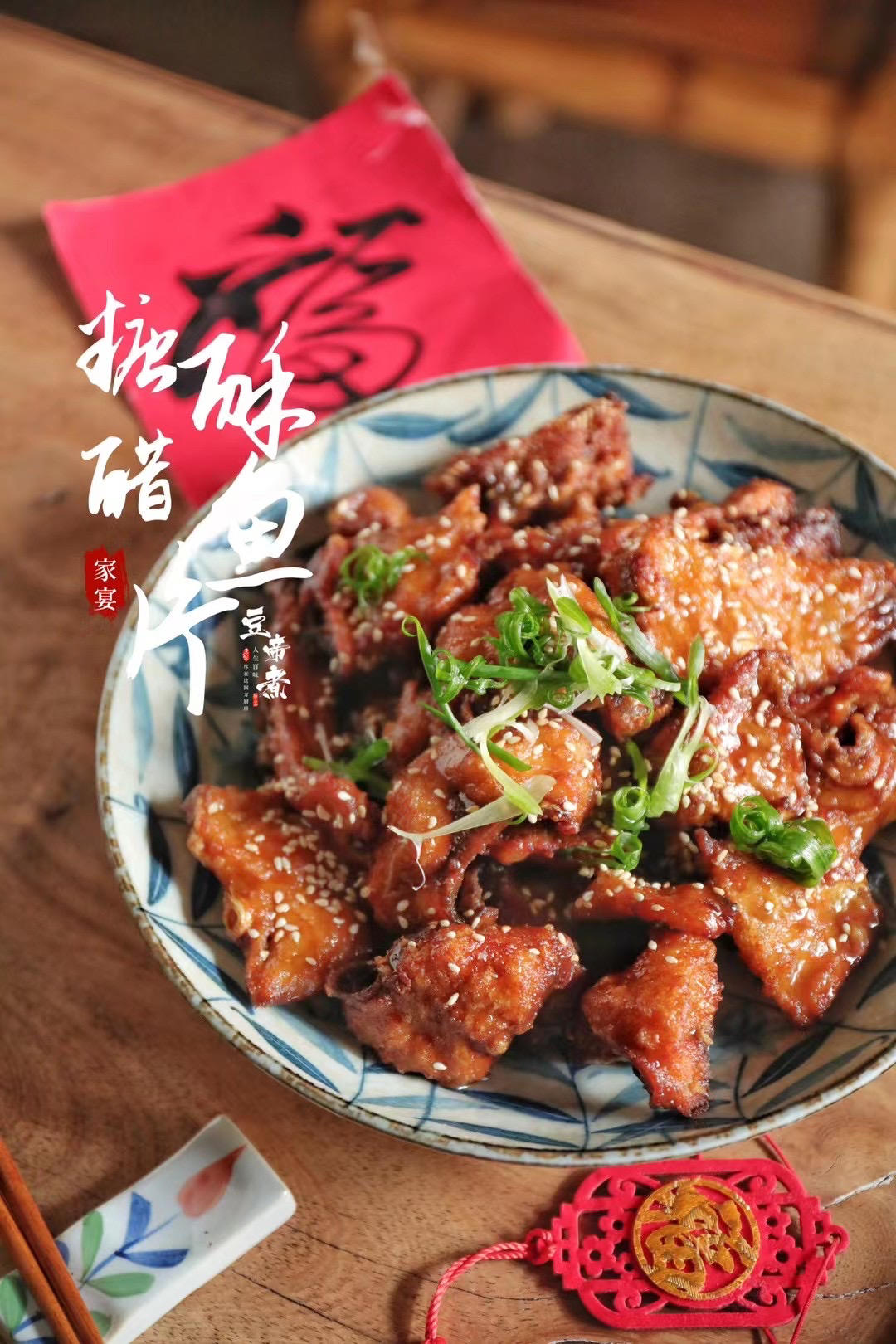 糖醋酥鱼片