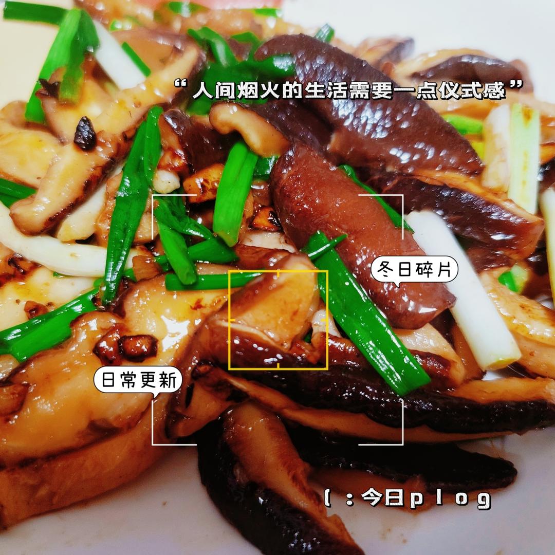 分享一个香菇好吃的做法，不用烧鸡不用炖汤，简单炒一炒，真香