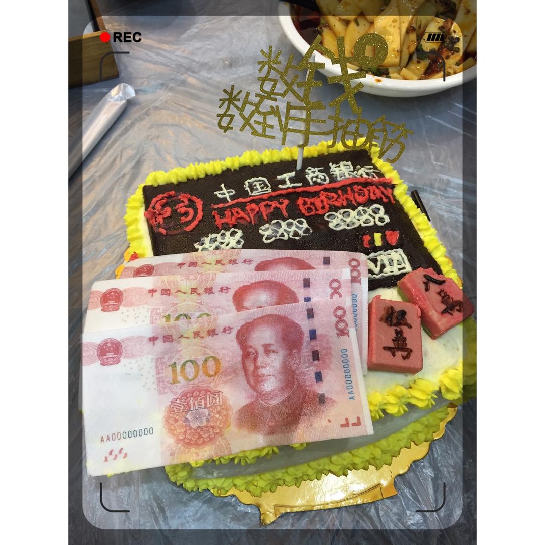 恭喜发财生日蛋糕