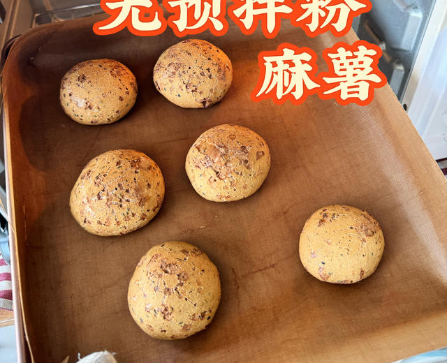 无预拌粉麻薯的做法