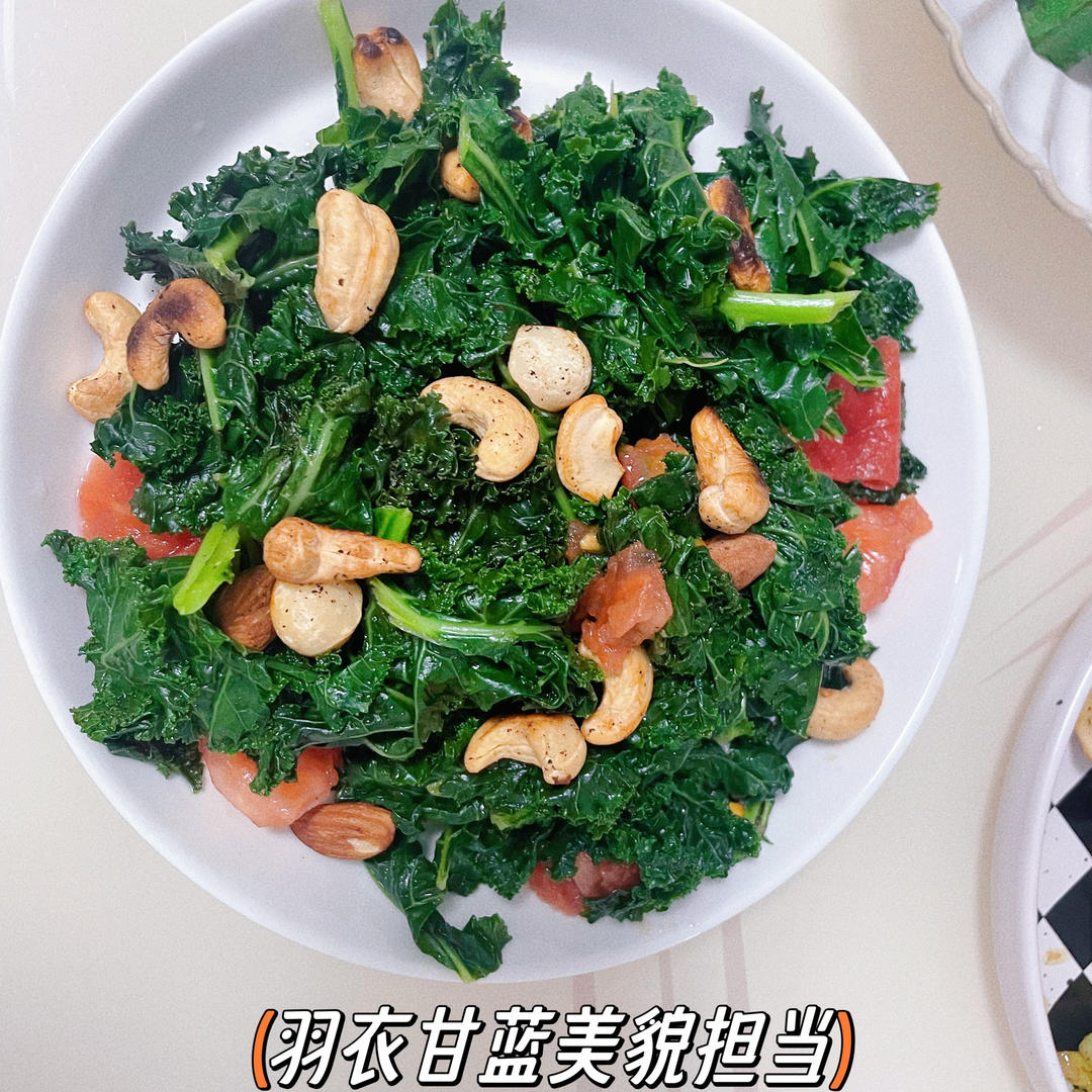 好吃的羽衣甘蓝沙拉