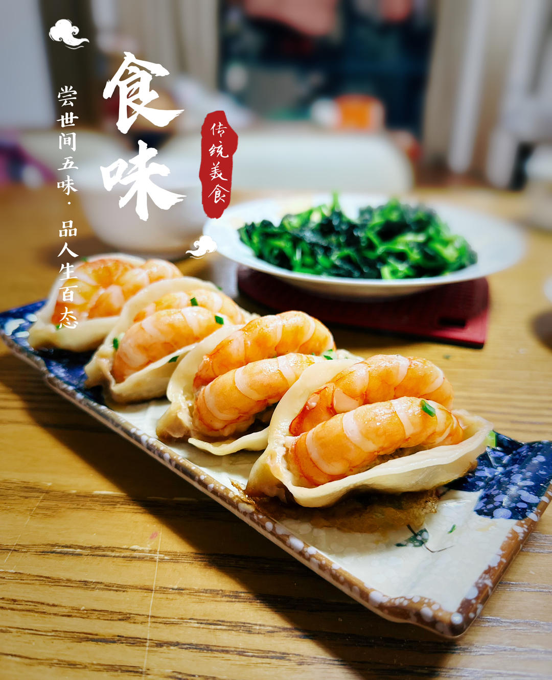 虾仁开口笑煎饺🥟｜焦香酥脆！ 鲜嫩爆汁