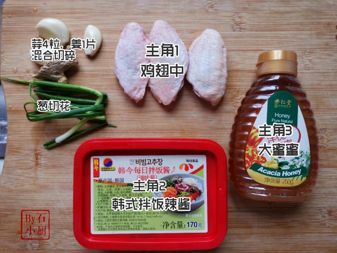 蜂蜜芳香鸡翅