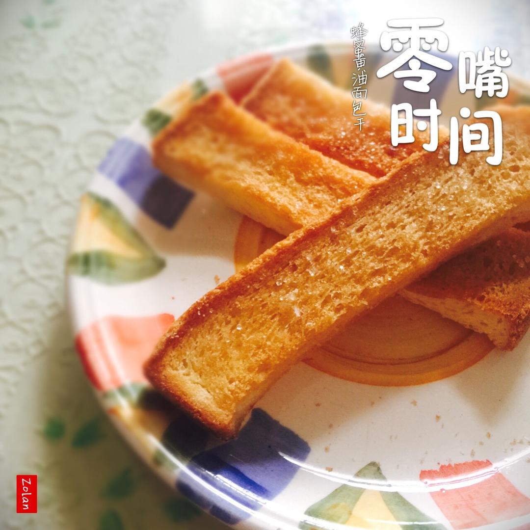 蜂蜜黄油面包干—打发电视时间的好伙伴~