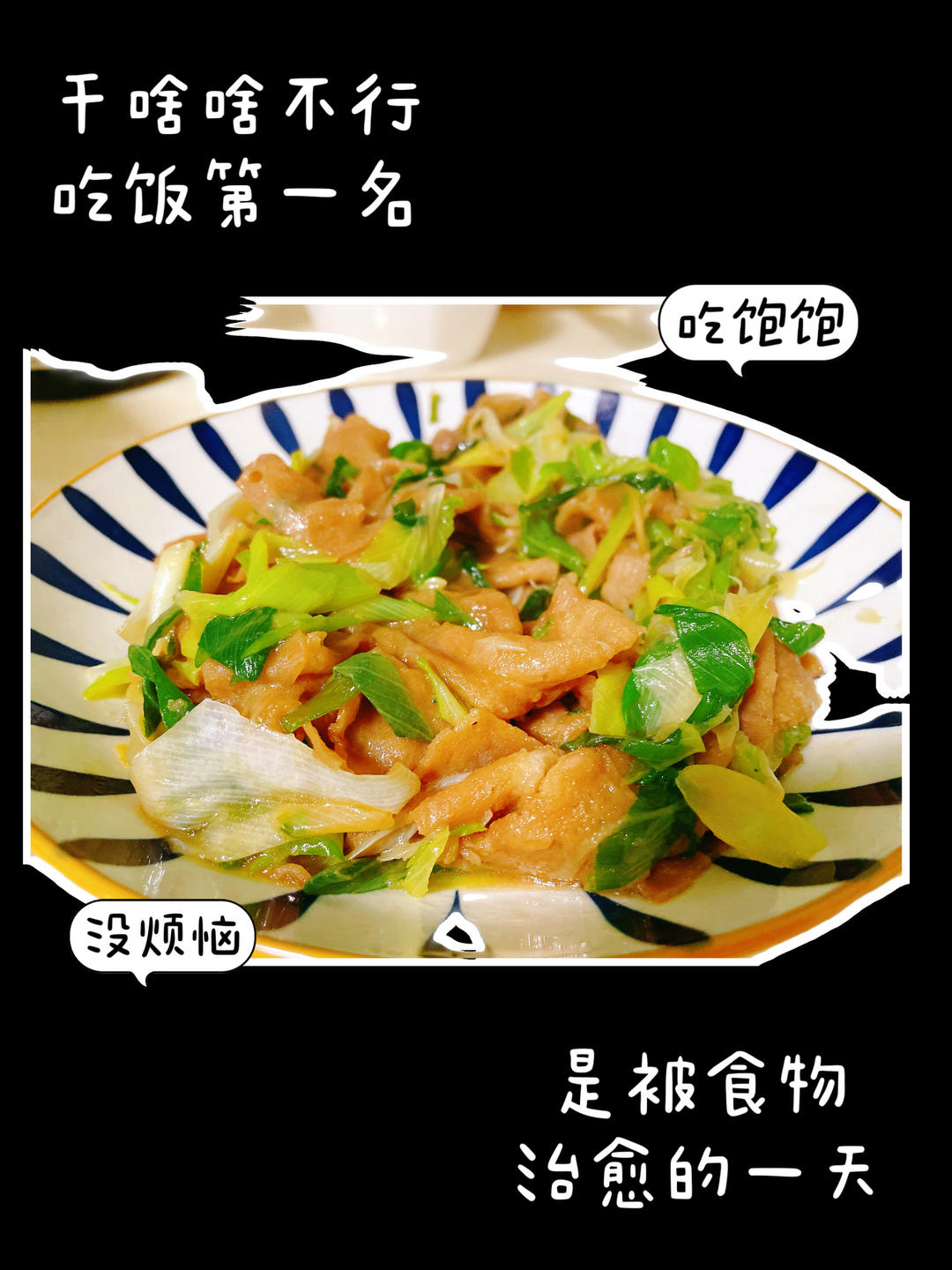下饭神器🙋大葱羊肉卷