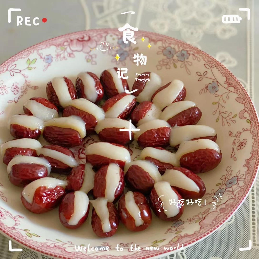 蜜枣银心（心太软）