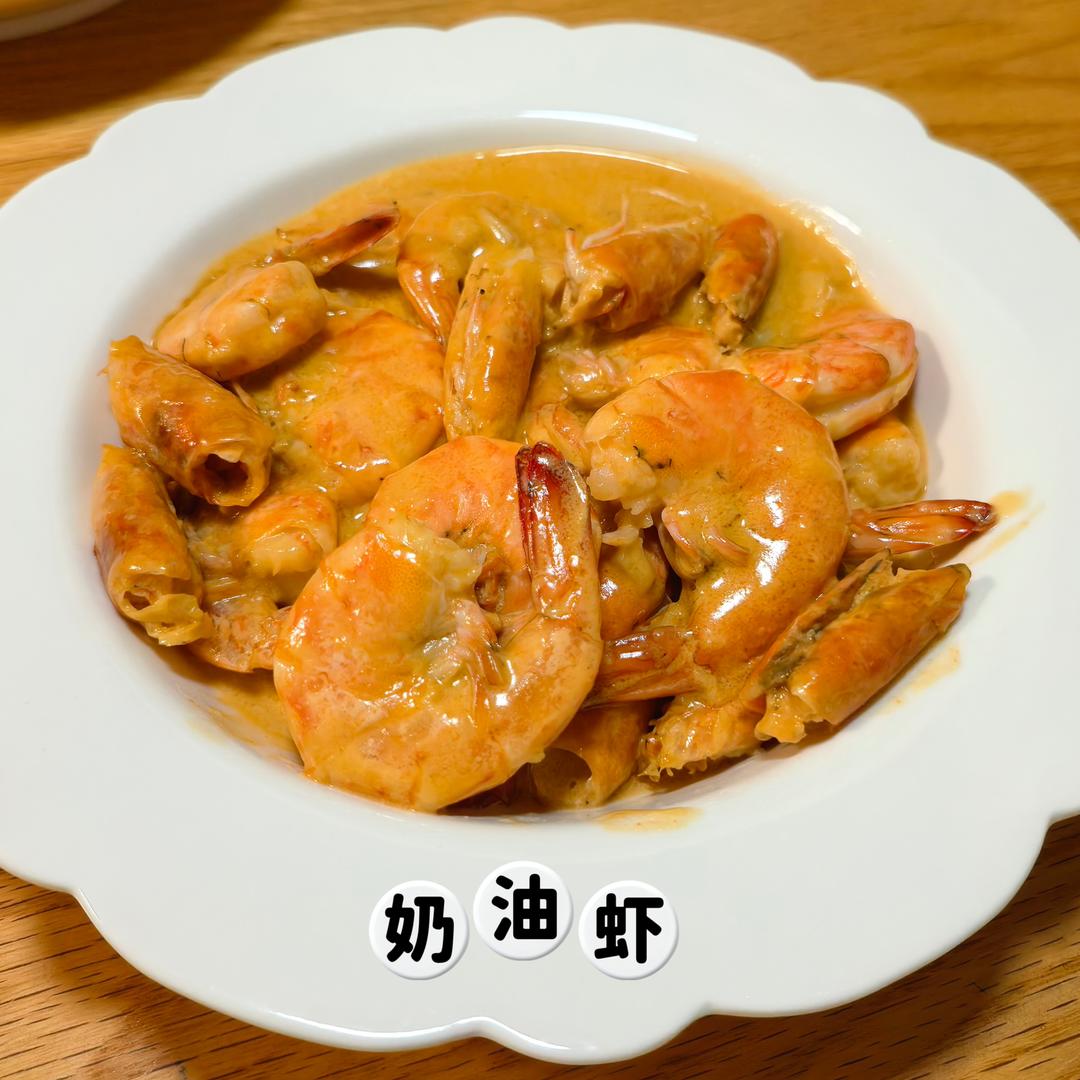 舔嘴 湿奶油老虎虾