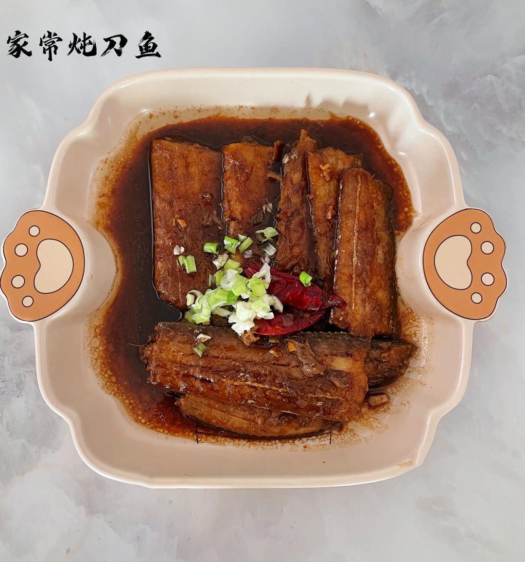 家常炖刀鱼
