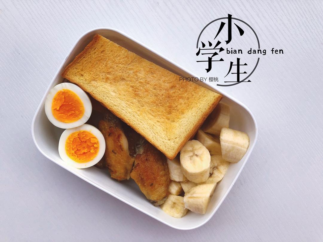 小学生早餐份❤️