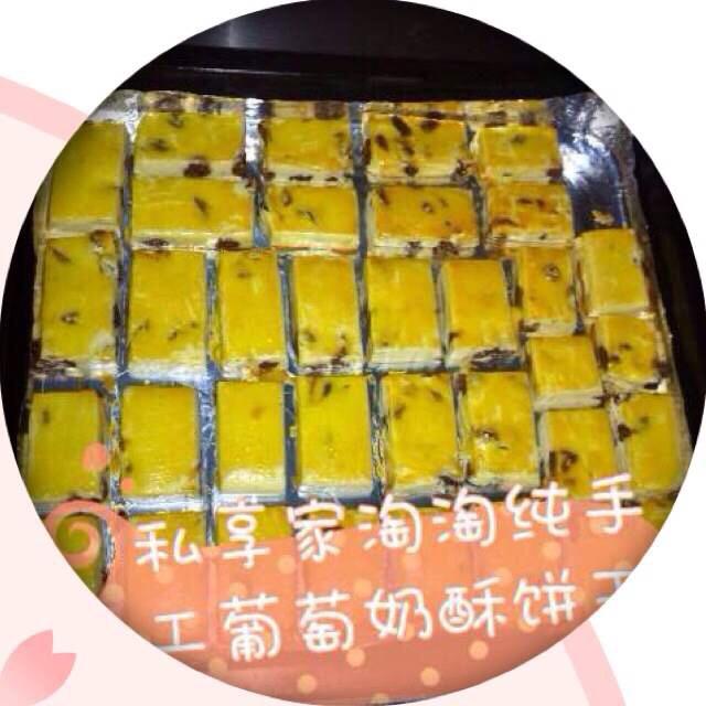 葡萄奶酥