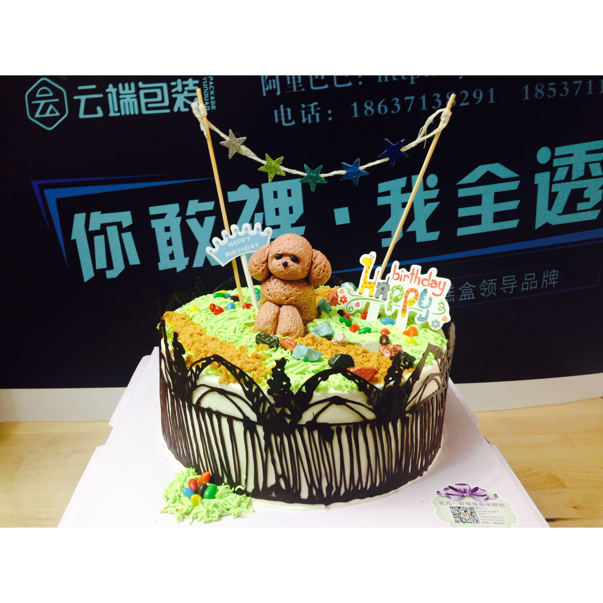 手绘蛋糕